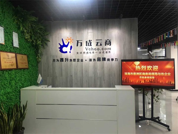 湖南外贸网站搭建，选择湖南万成云商团队。