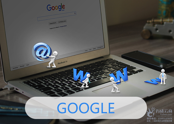 如何快速的在google搜索上建立自己的网站品牌优势？