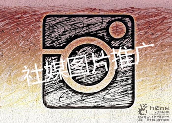 运营海外社交媒体平台Instagram为外贸企业打造产品品牌。